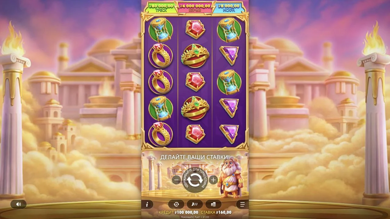 Gates of Olympus POP